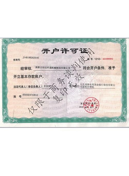 職業(yè)健康 管理體系