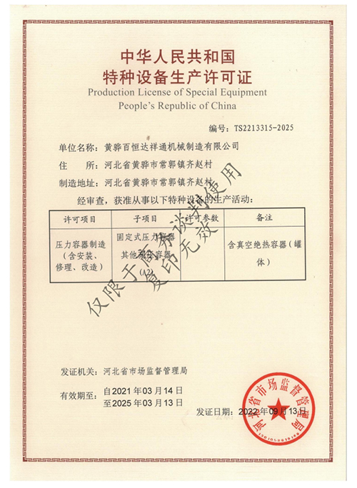 質(zhì)量管理體系