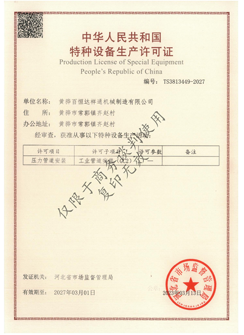 環(huán)境管理體系