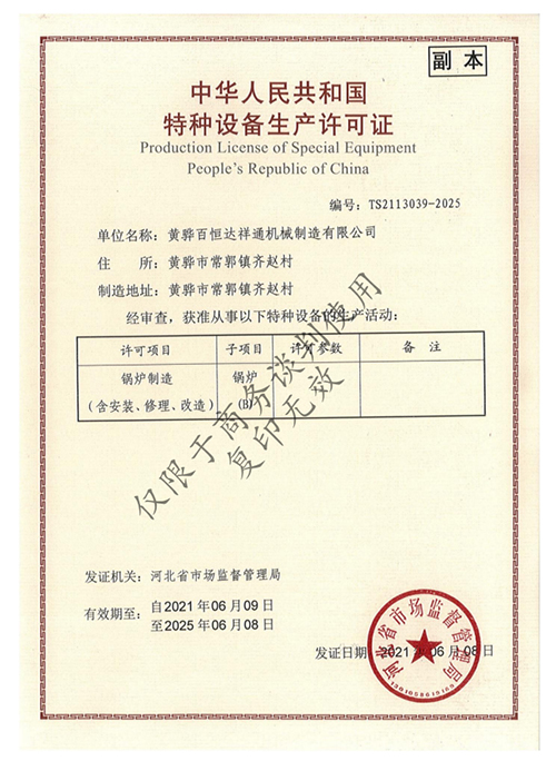 壓力容器 新證 副本