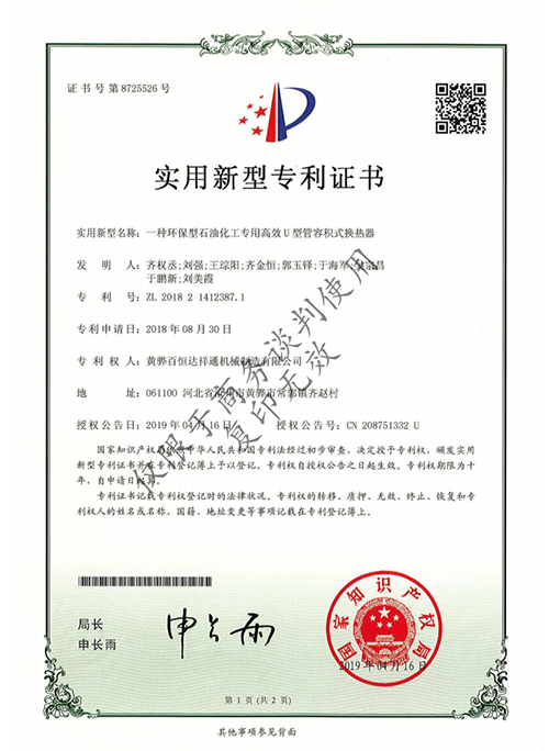 LNG型式試驗報告1