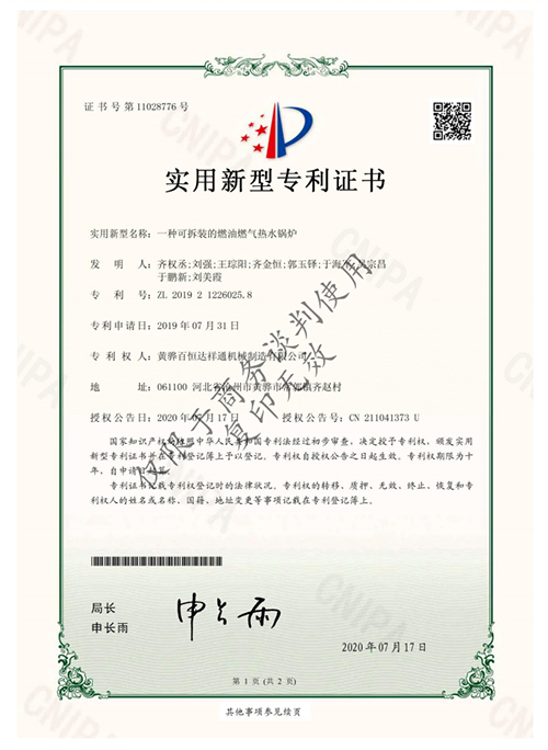 LNG型式試驗報告3