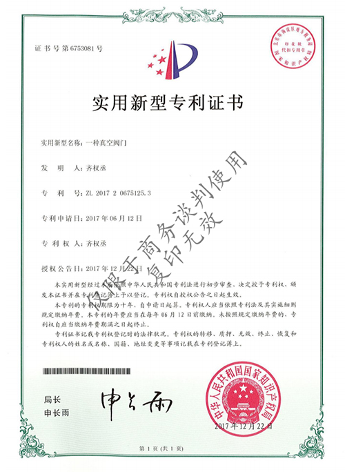 LNG型式試驗報告4