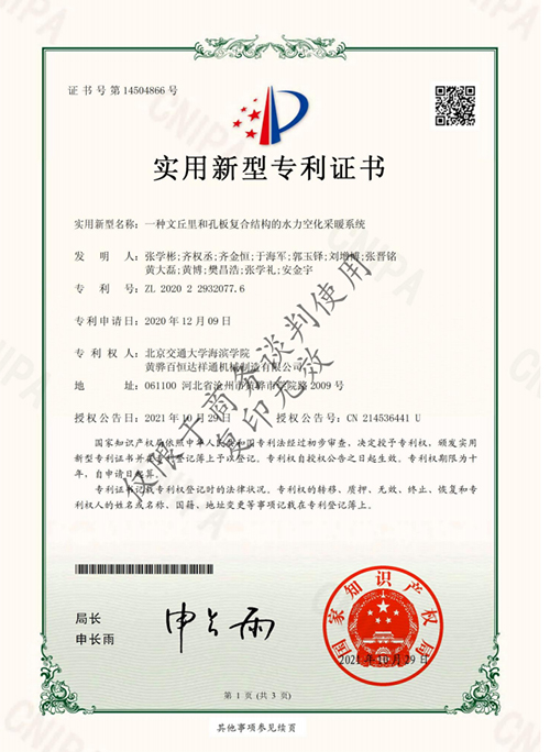 LNG型式試驗報告5