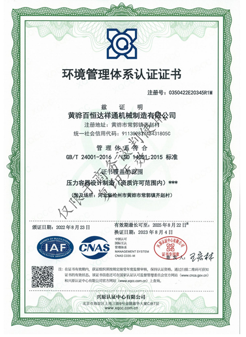 生產(chǎn)許可證