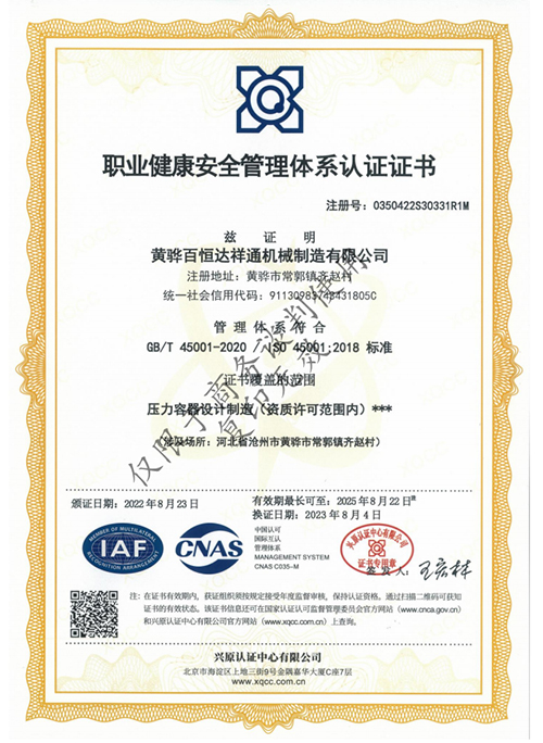 中石油入網(wǎng)證1