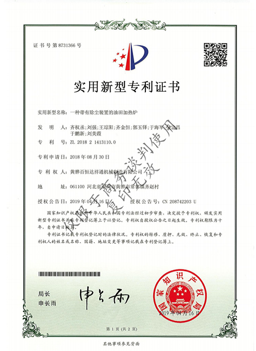 中石油入網(wǎng)證2