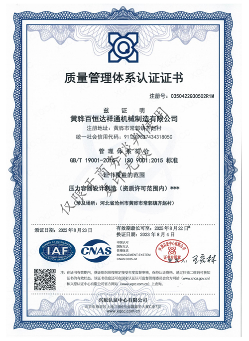 中石油入網(wǎng)證